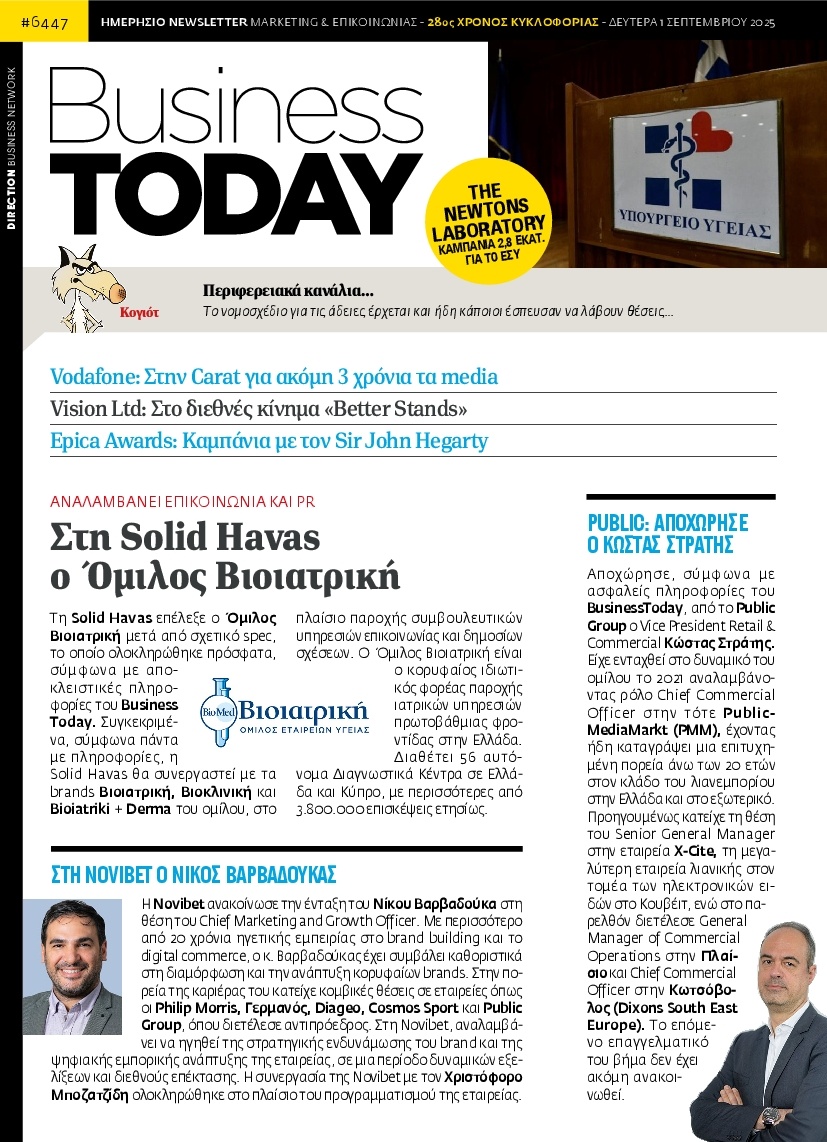 Πρωτοσέλιδο Εφημερίδας - BUSINESS TODAY - 2025-09-01