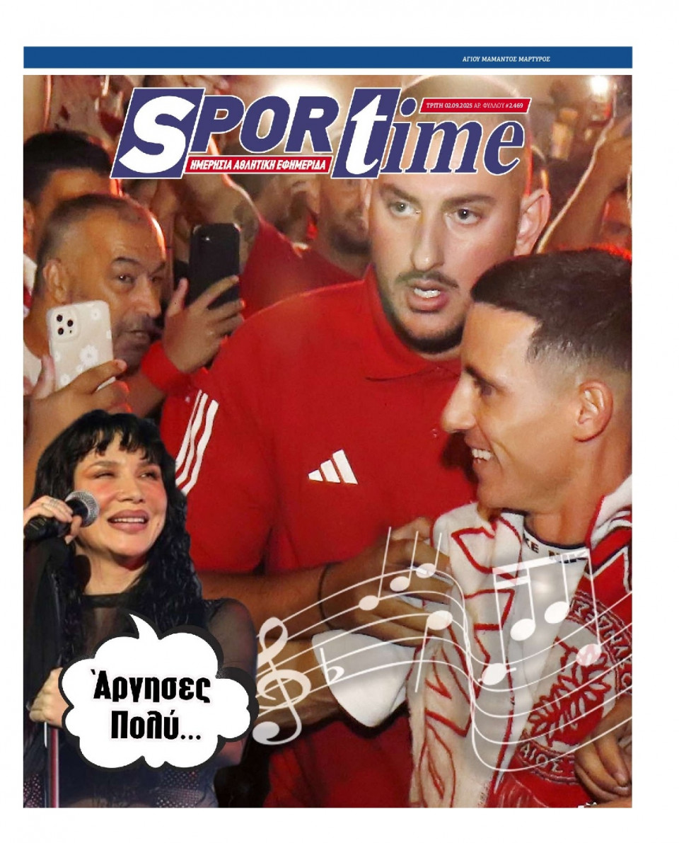 Πρωτοσέλιδο Εφημερίδας - Sportime - 2025-09-02
