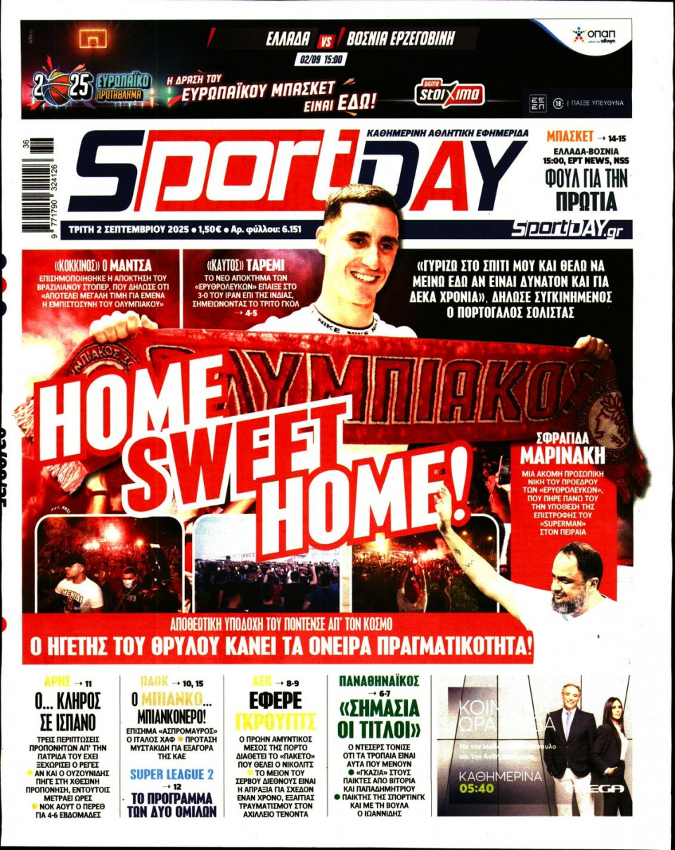 Πρωτοσέλιδο Εφημερίδας - Sportday - 2025-09-02