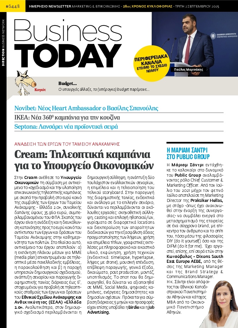 Πρωτοσέλιδο Εφημερίδας - BUSINESS TODAY - 2025-09-02