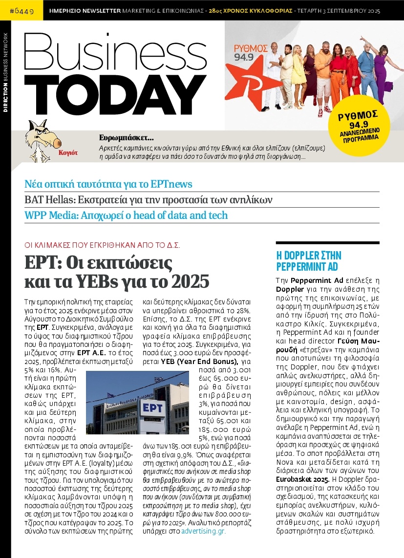 Πρωτοσέλιδο Εφημερίδας - BUSINESS TODAY - 2025-09-03