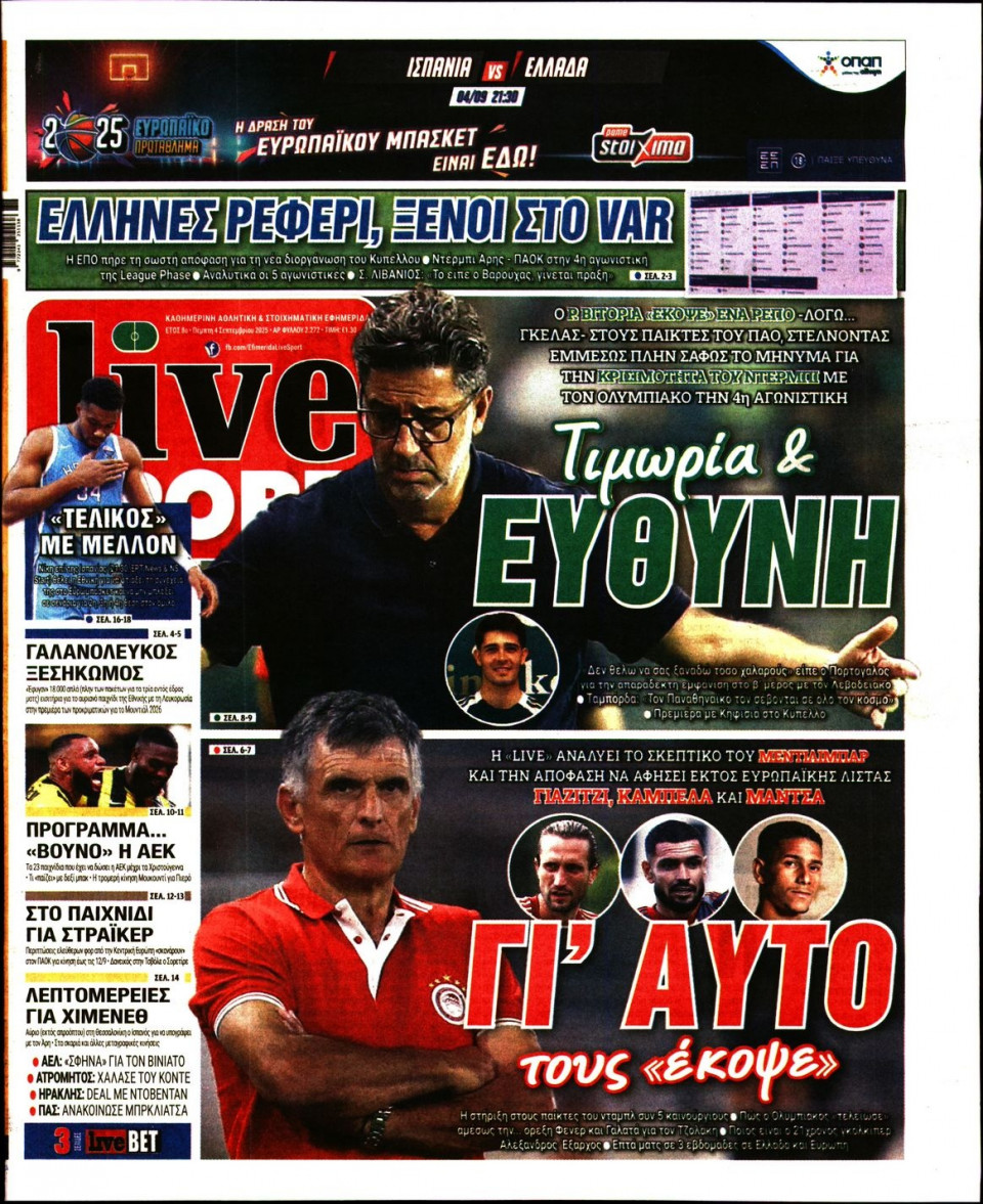 Πρωτοσέλιδο Εφημερίδας - Live Sport - 2025-09-04