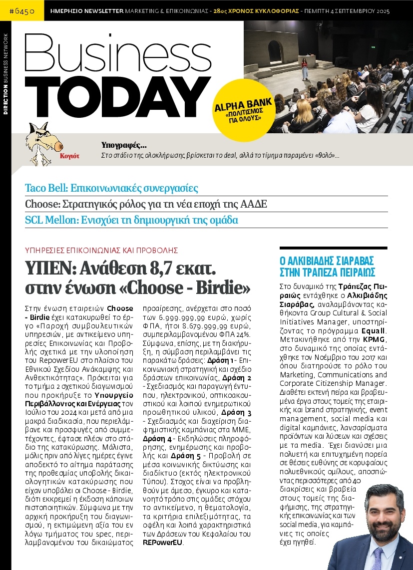 Πρωτοσέλιδο Εφημερίδας - BUSINESS TODAY - 2025-09-04