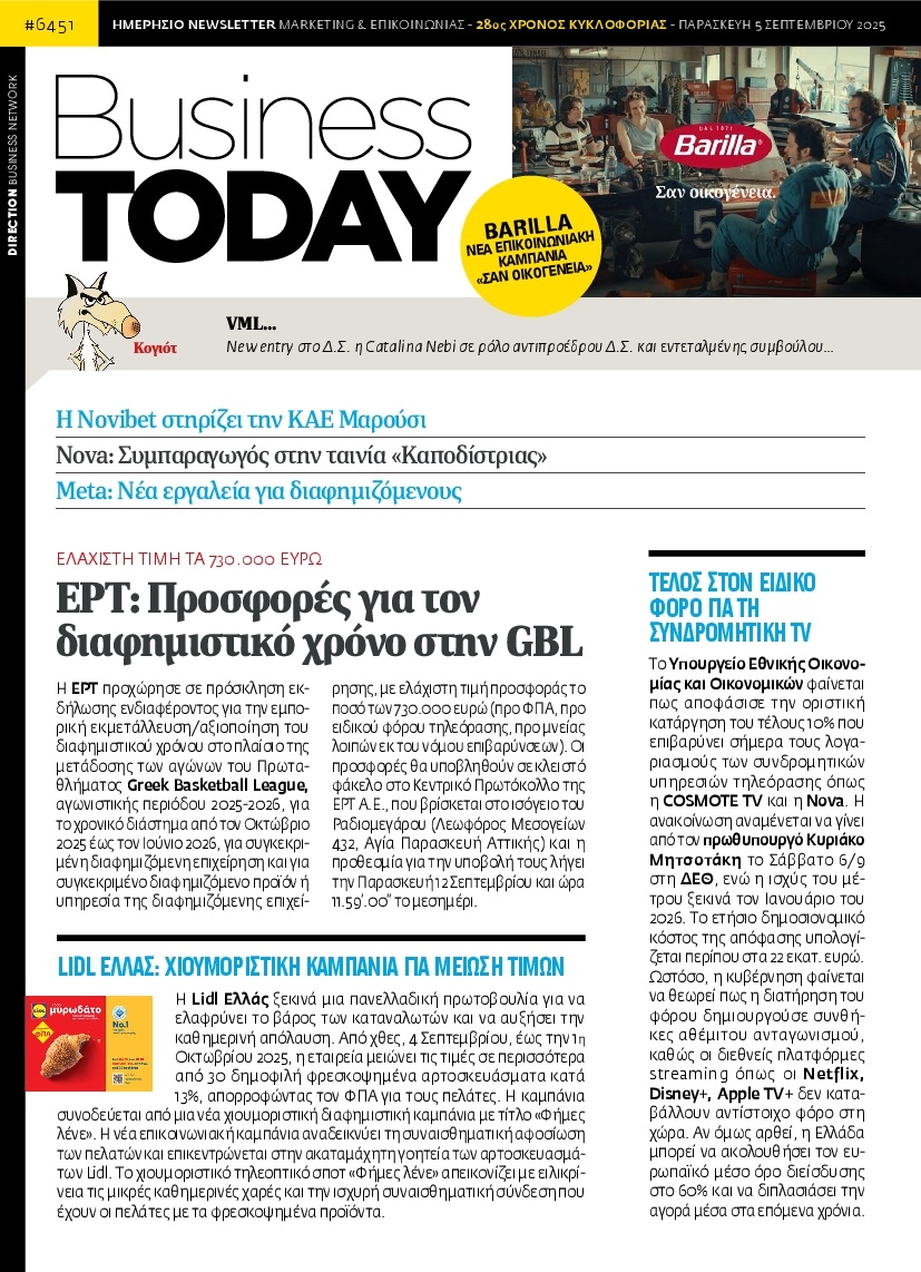 Πρωτοσέλιδο Εφημερίδας - BUSINESS TODAY - 2025-09-05