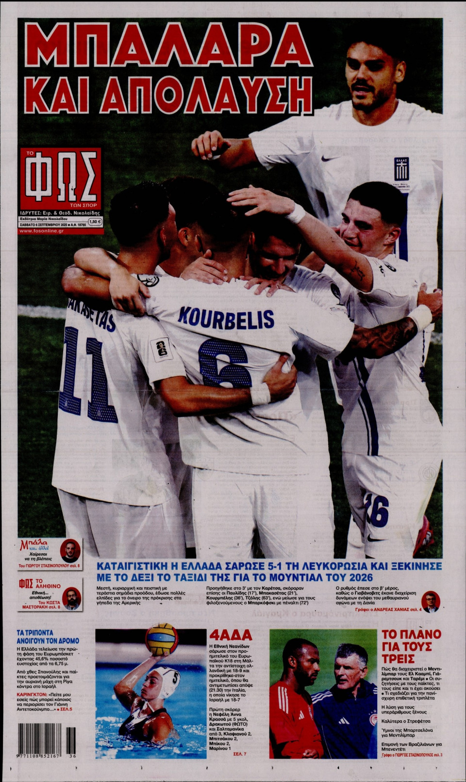 Πρωτοσέλιδο Εφημερίδας - Φως των Σπορ - 2025-09-06