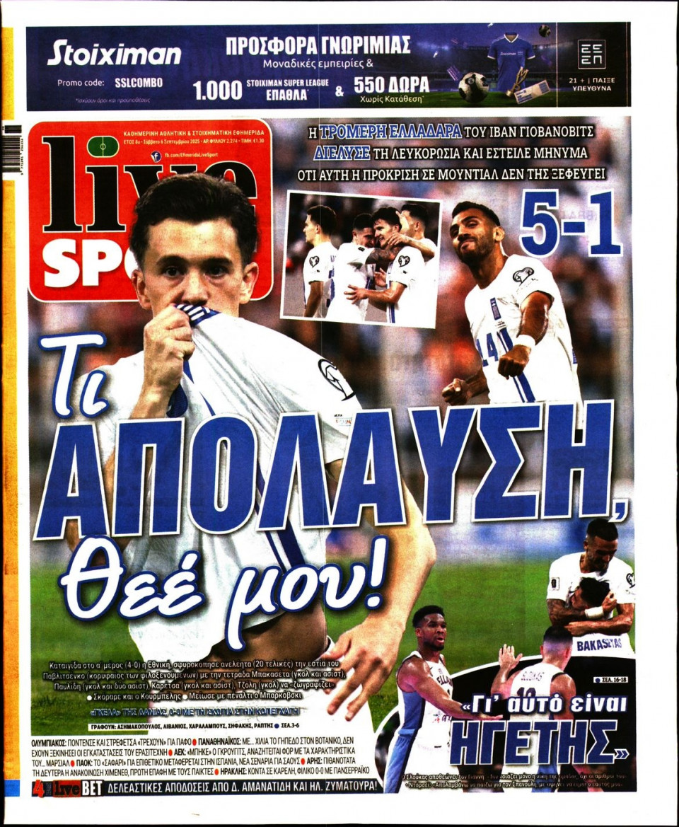 Πρωτοσέλιδο Εφημερίδας - Live Sport - 2025-09-06