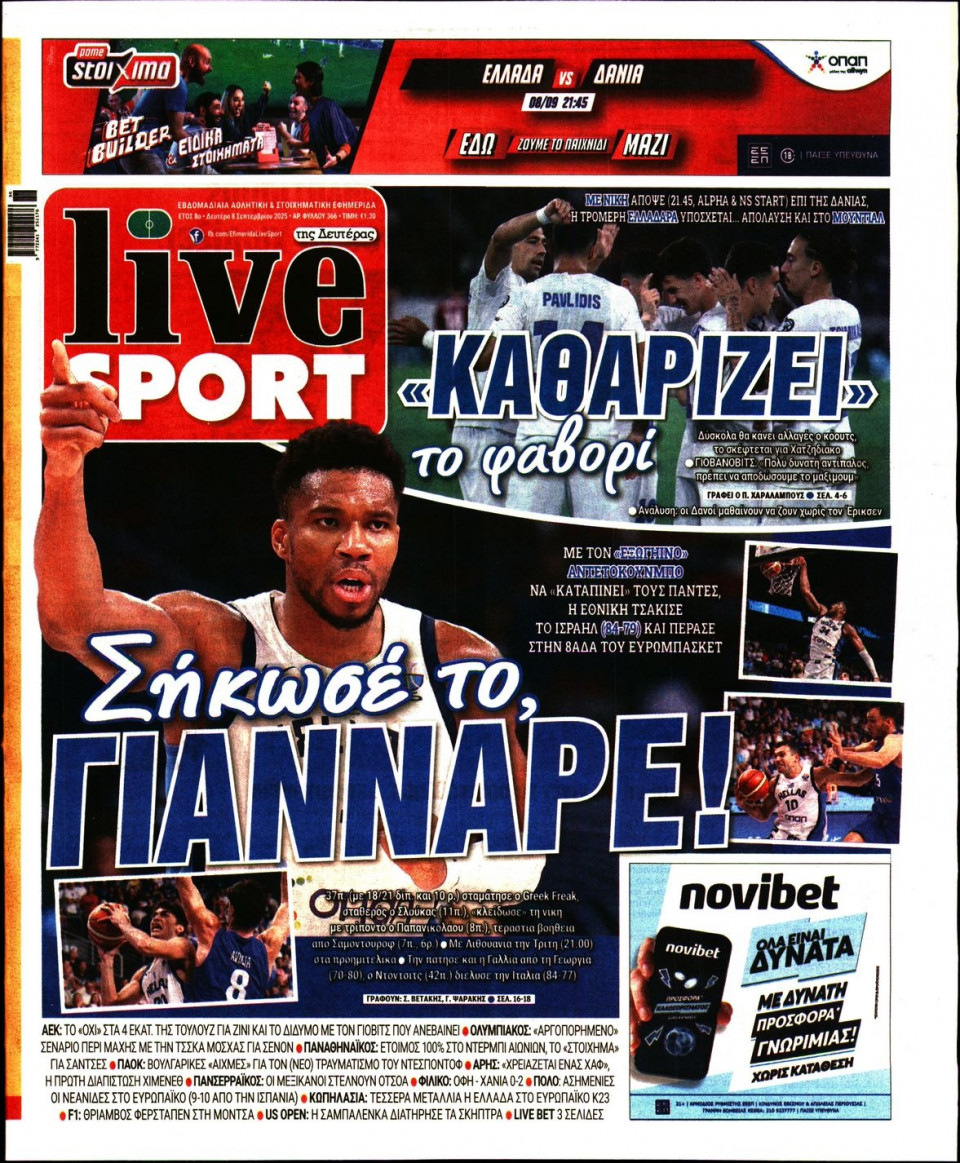 Πρωτοσέλιδο Εφημερίδας - Live Sport - 2025-09-08