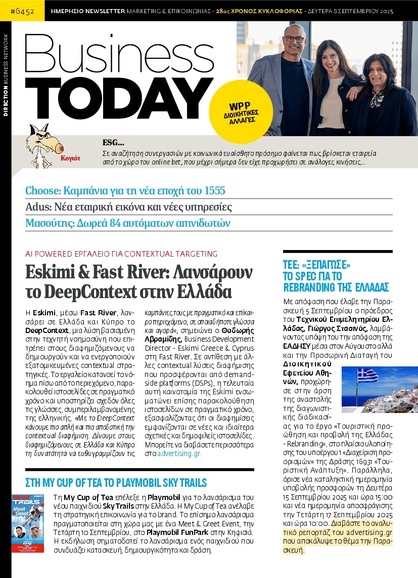 Πρωτοσέλιδο Εφημερίδας - BUSINESS TODAY - 2025-09-08