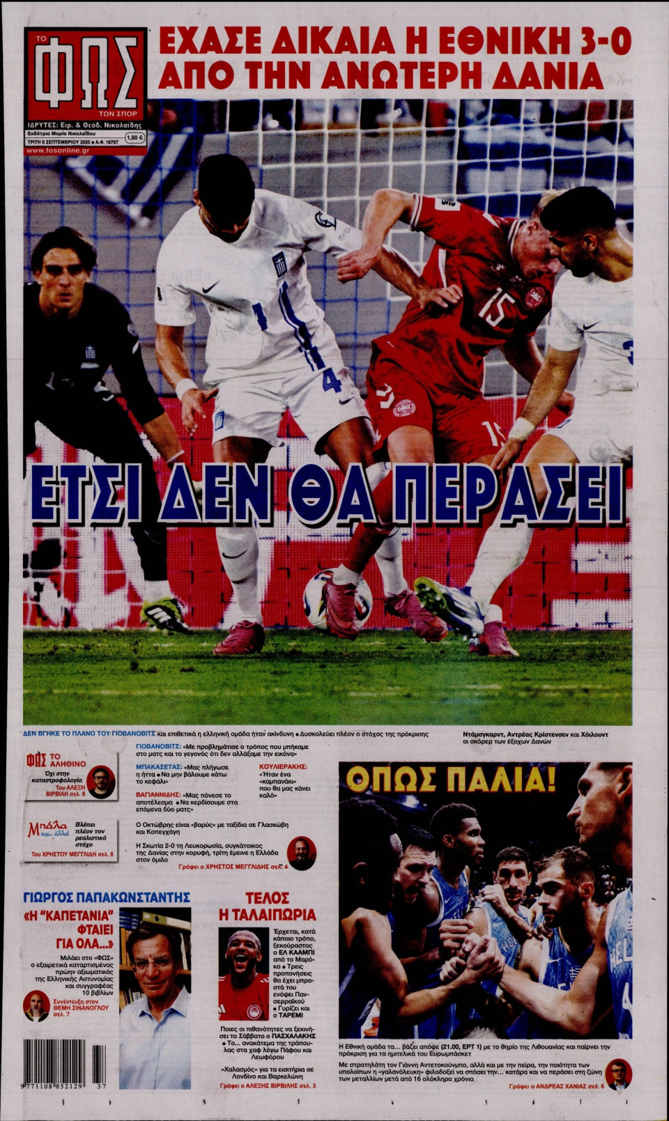 Πρωτοσέλιδο Εφημερίδας - Φως των Σπορ - 2025-09-09