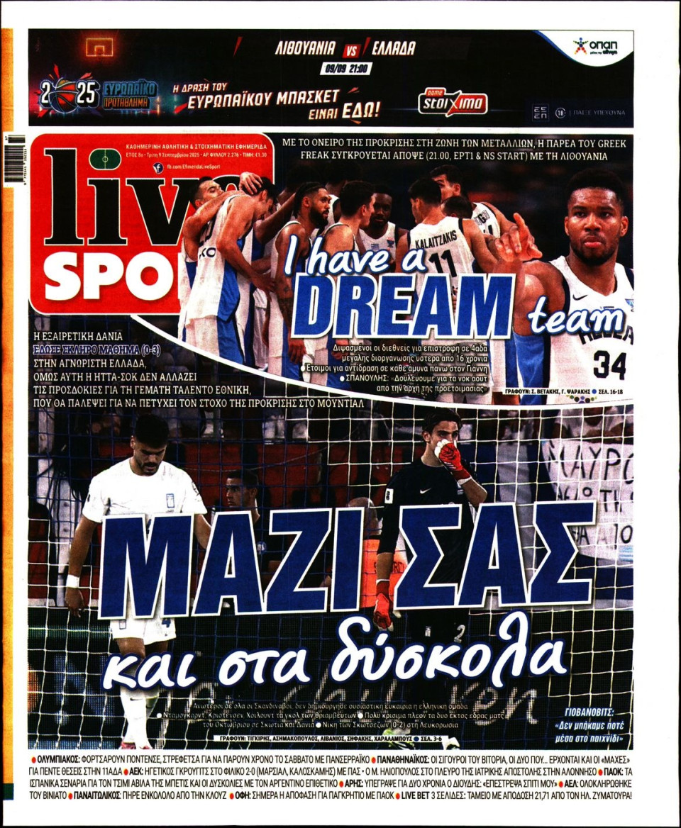 Πρωτοσέλιδο Εφημερίδας - LIVE SPORT - 2025-09-09