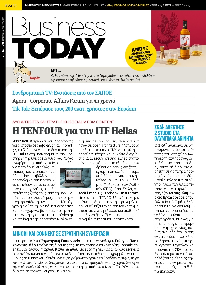 Πρωτοσέλιδο Εφημερίδας - BUSINESS TODAY - 2025-09-09