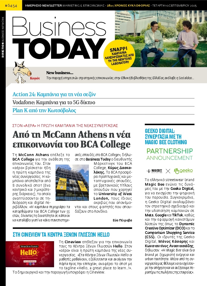 Πρωτοσέλιδο Εφημερίδας - BUSINESS TODAY - 2025-09-10