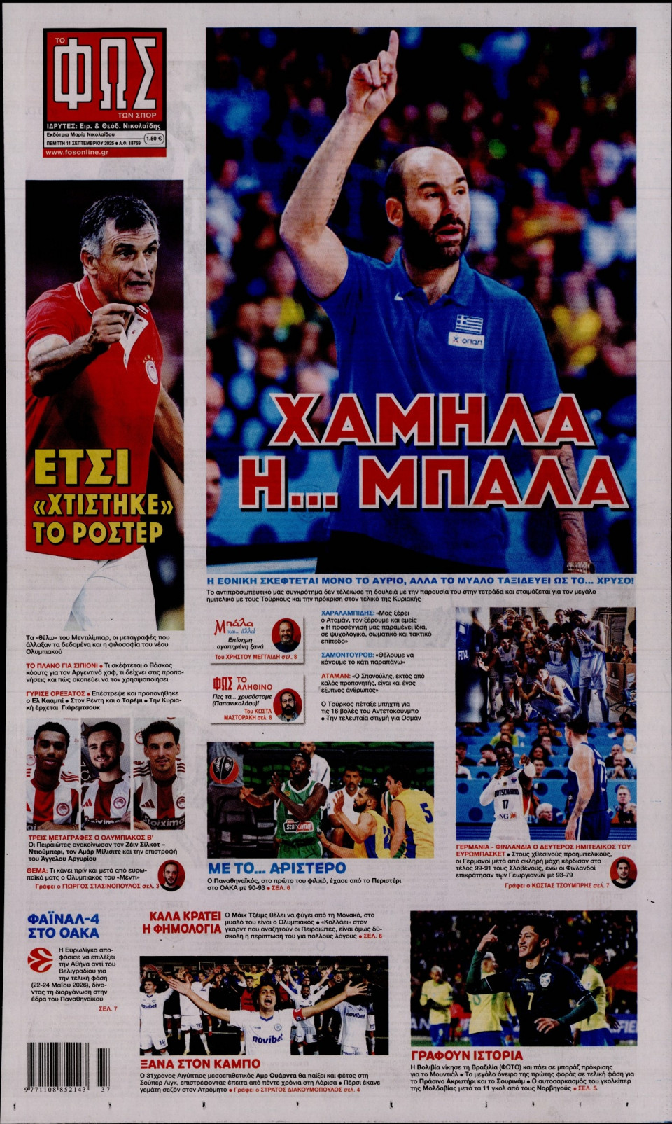 Πρωτοσέλιδο Εφημερίδας - Φως των Σπορ - 2025-09-11