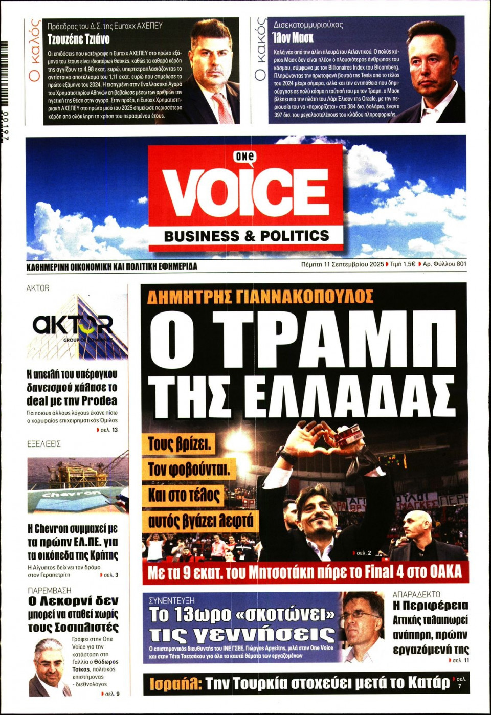 Πρωτοσέλιδο Εφημερίδας - FINANCE & MARKETS VOICE - 2025-09-11