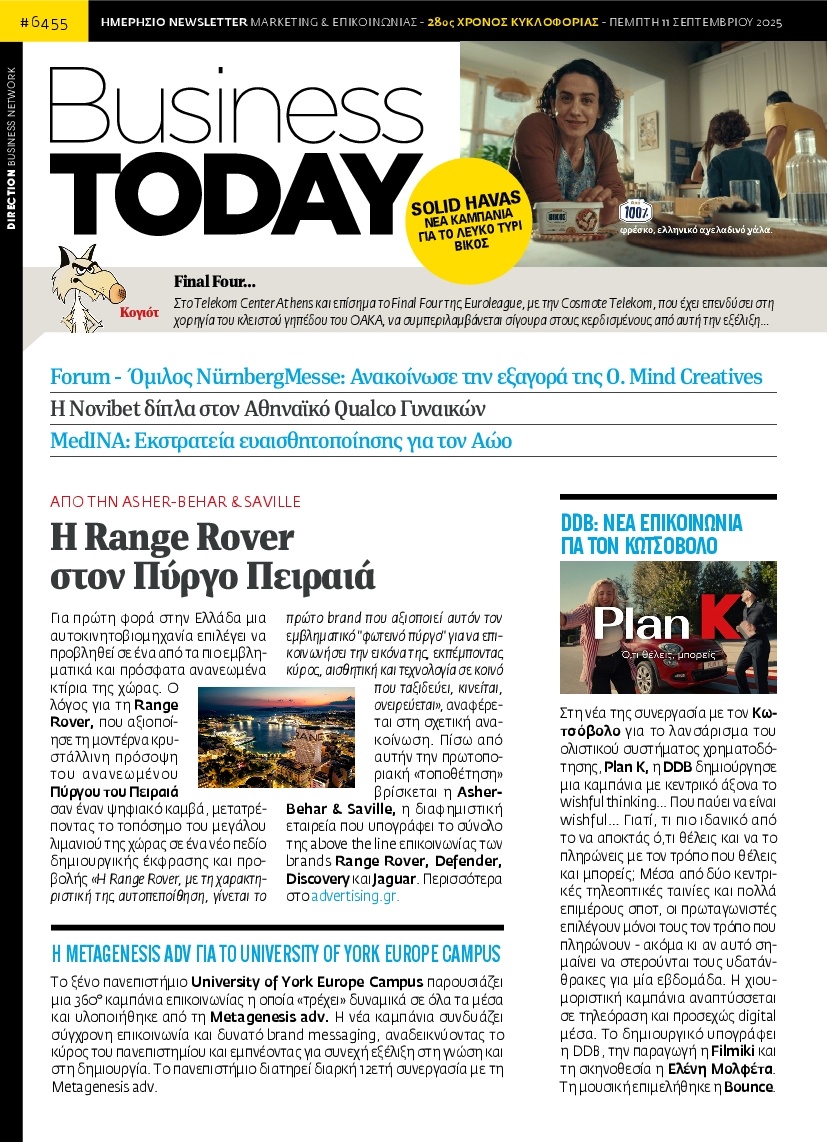 Πρωτοσέλιδο Εφημερίδας - BUSINESS TODAY - 2025-09-11