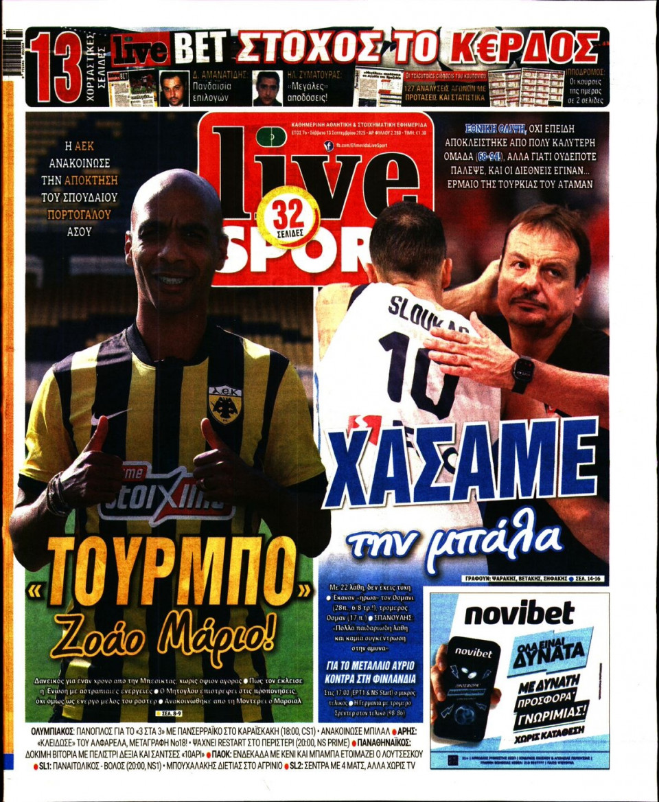 Πρωτοσέλιδο Εφημερίδας - Live Sport - 2025-09-13