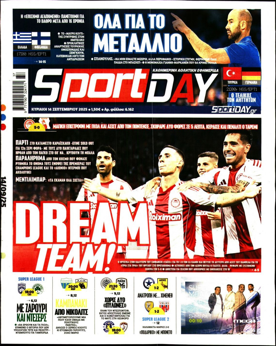 Πρωτοσέλιδο Εφημερίδας - Sportday - 2025-09-14