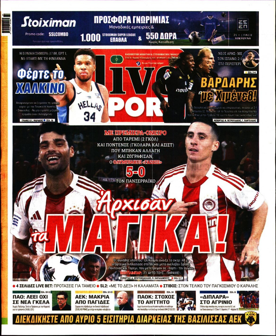 Πρωτοσέλιδο Εφημερίδας - Live Sport Κυριακής - 2025-09-14
