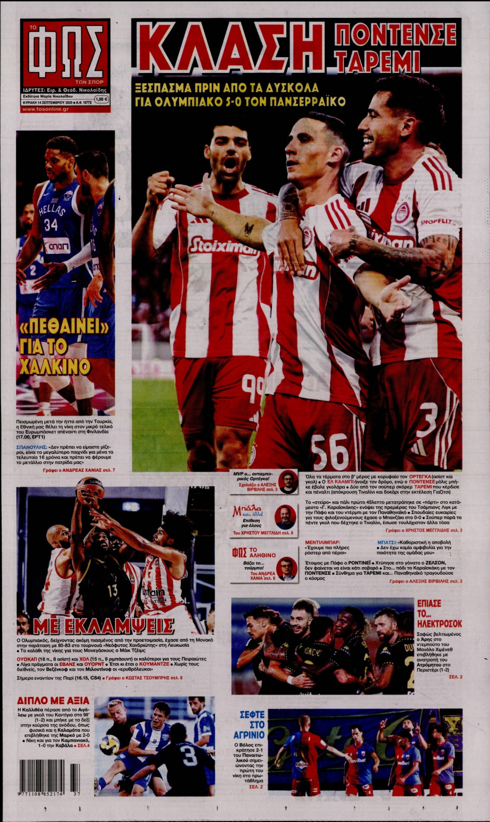 Πρωτοσέλιδο Εφημερίδας - Φως των Σπορ - 2025-09-14