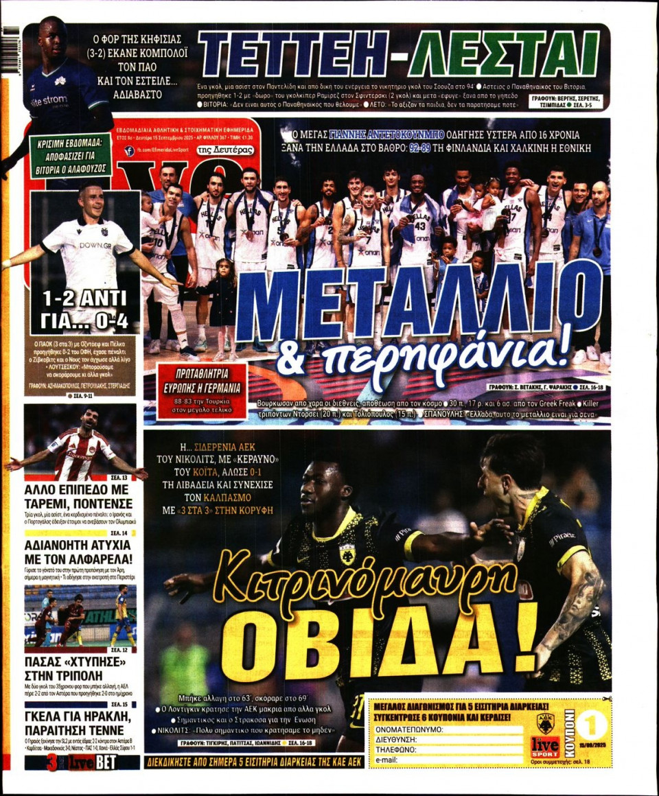 Πρωτοσέλιδο Εφημερίδας - Live Sport - 2025-09-15