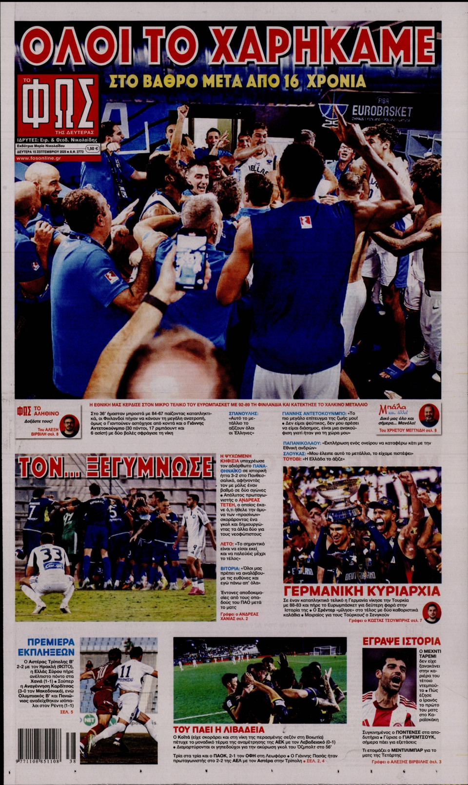 Πρωτοσέλιδο Εφημερίδας - Φως των Σπορ - 2025-09-15