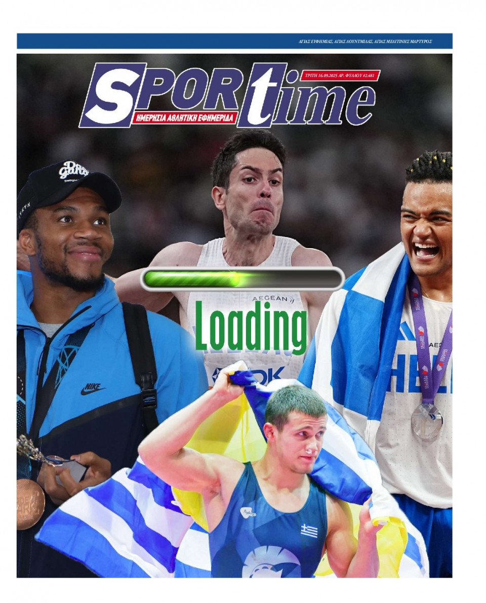 Πρωτοσέλιδο Εφημερίδας - Sportime - 2025-09-16