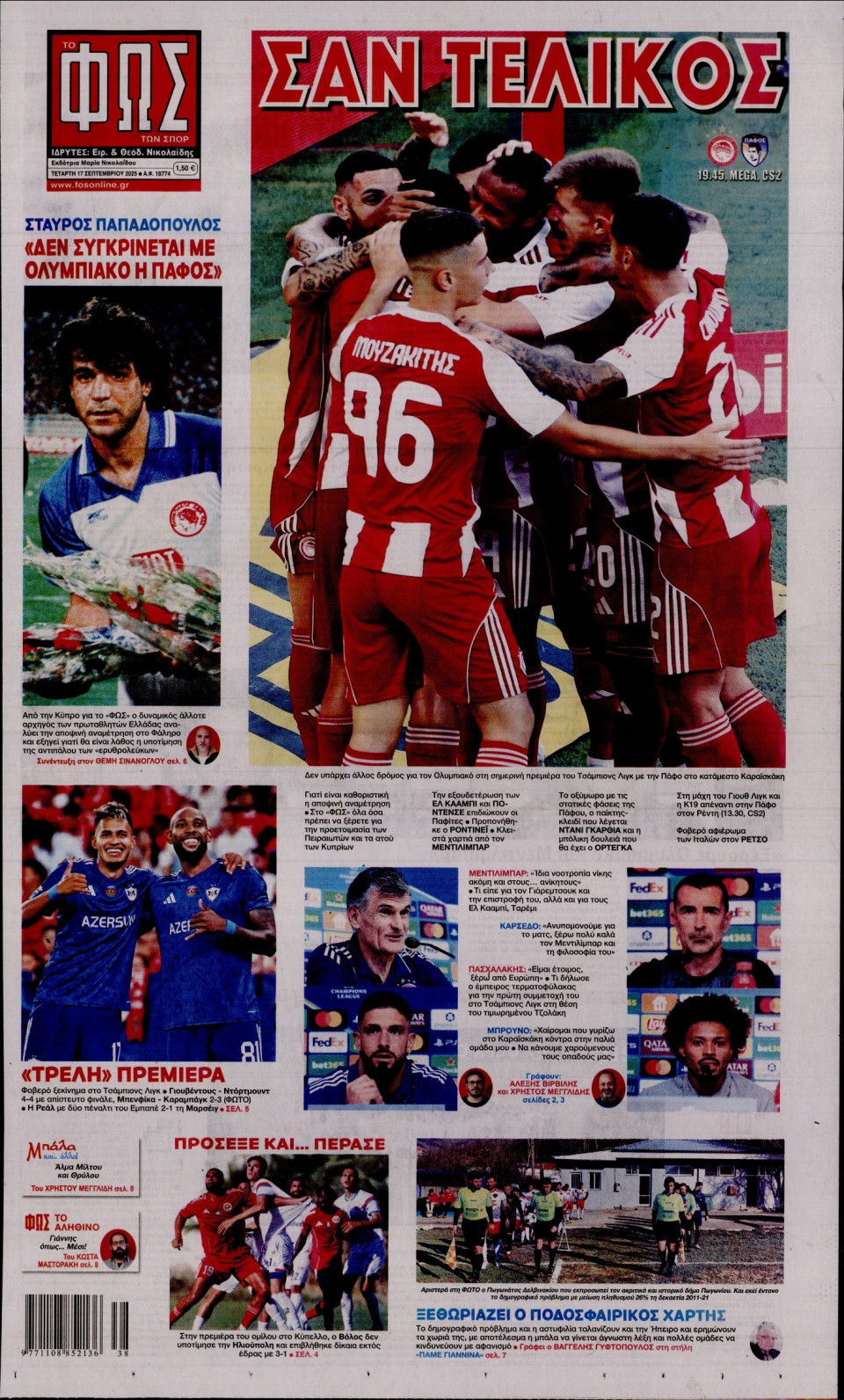 Πρωτοσέλιδο Εφημερίδας - Φως των Σπορ - 2025-09-17
