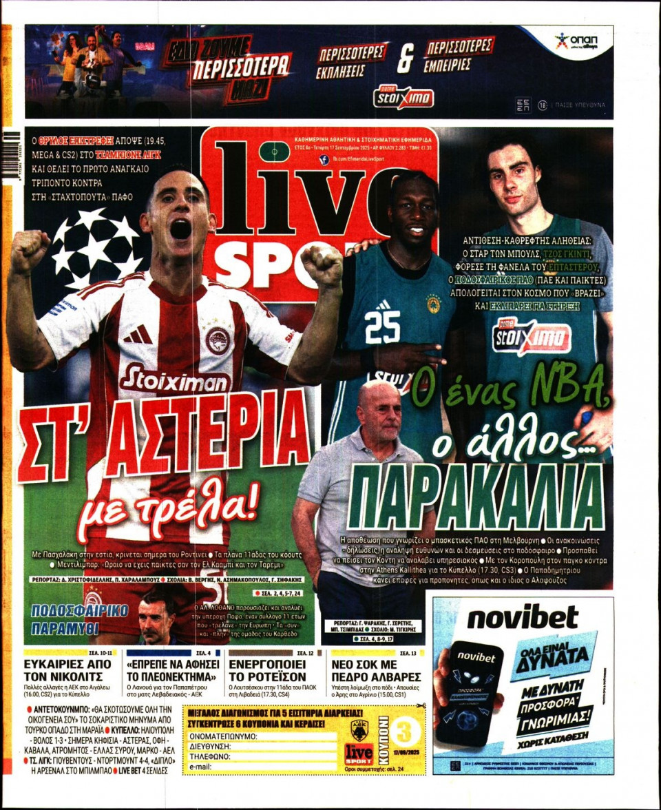 Πρωτοσέλιδο Εφημερίδας - Live Sport - 2025-09-17