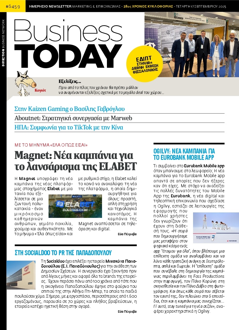 Πρωτοσέλιδο Εφημερίδας - BUSINESS TODAY - 2025-09-17