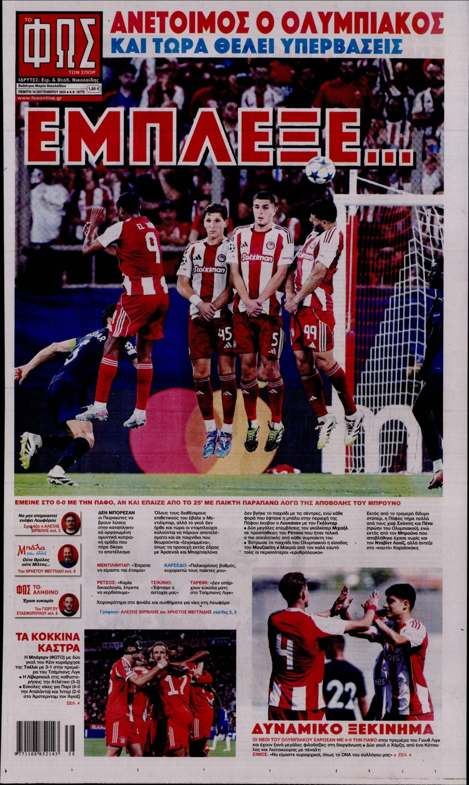 Πρωτοσέλιδο Εφημερίδας - Φως των Σπορ - 2025-09-18