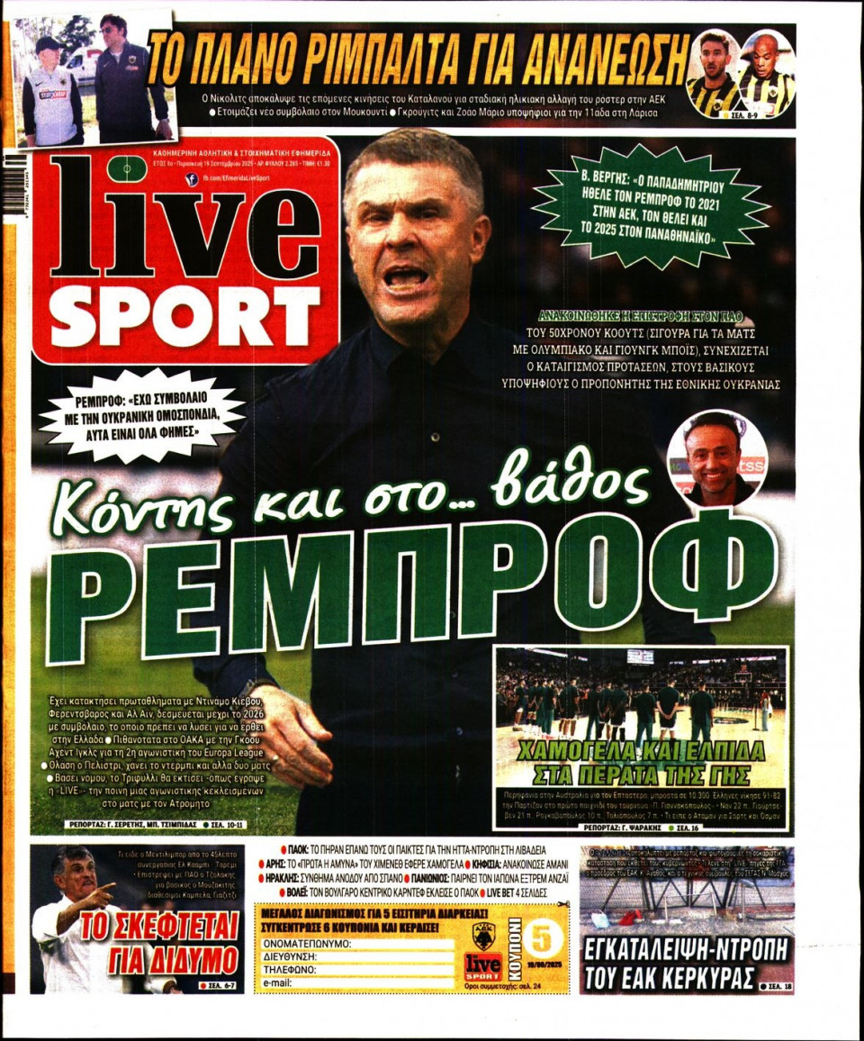 Πρωτοσέλιδο Εφημερίδας - Live Sport - 2025-09-19