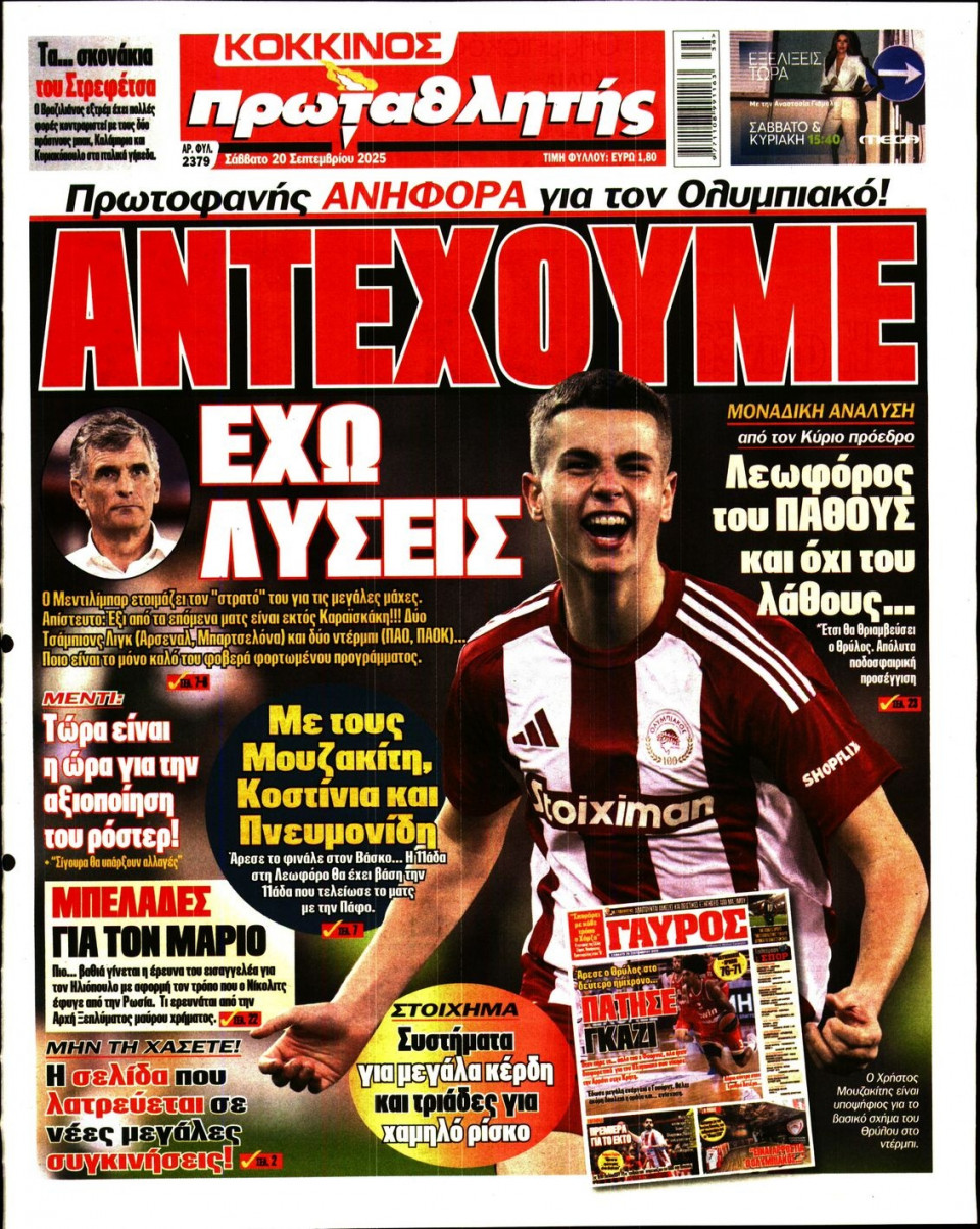 Πρωτοσέλιδο Εφημερίδας - Πρωταθλητής - 2025-09-20