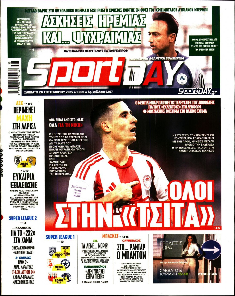 Πρωτοσέλιδο Εφημερίδας - Sportday - 2025-09-20