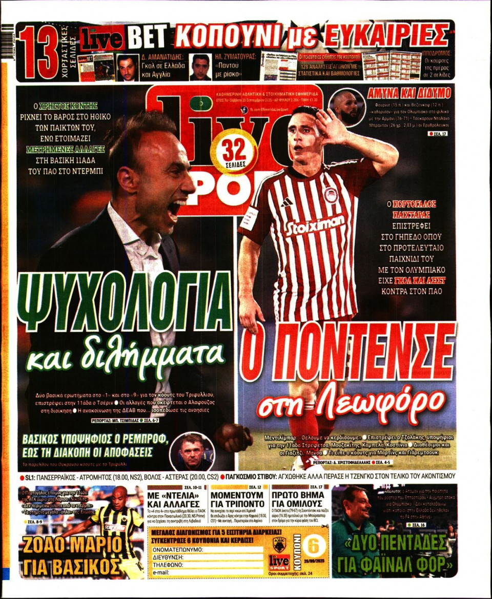 Πρωτοσέλιδο Εφημερίδας - Live Sport - 2025-09-20