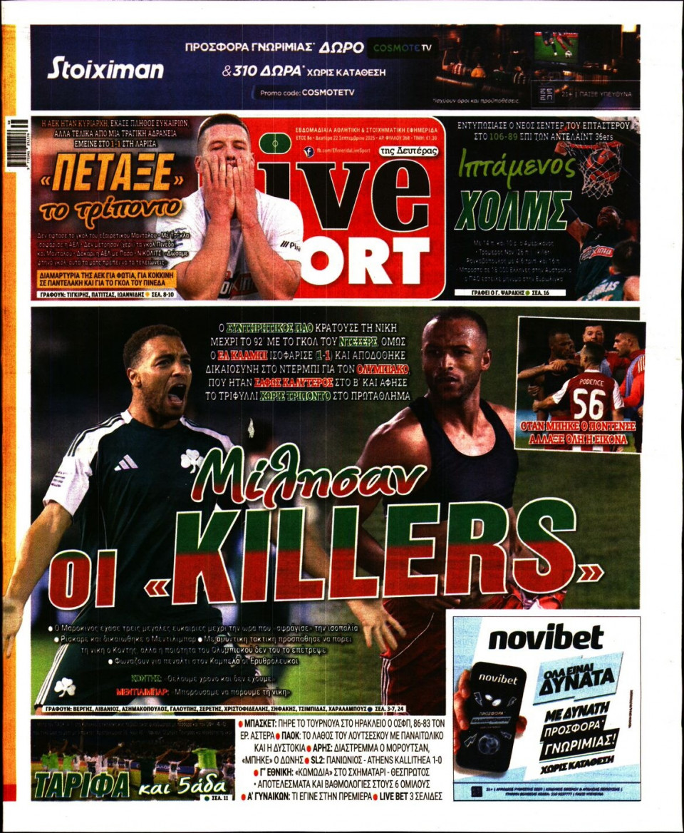 Πρωτοσέλιδο Εφημερίδας - Live Sport - 2025-09-22