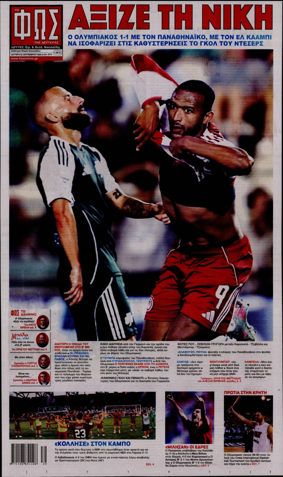 Πρωτοσέλιδο Εφημερίδας - Φως των Σπορ - 2025-09-22