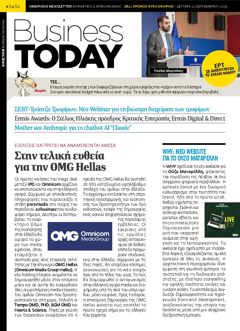 Πρωτοσέλιδο Εφημερίδας - BUSINESS TODAY - 2025-09-22