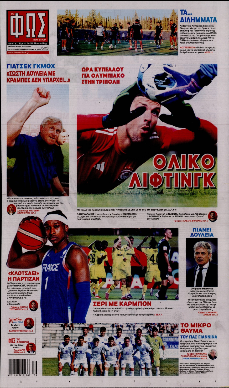 Πρωτοσέλιδο Εφημερίδας - Φως των Σπορ - 2025-09-24