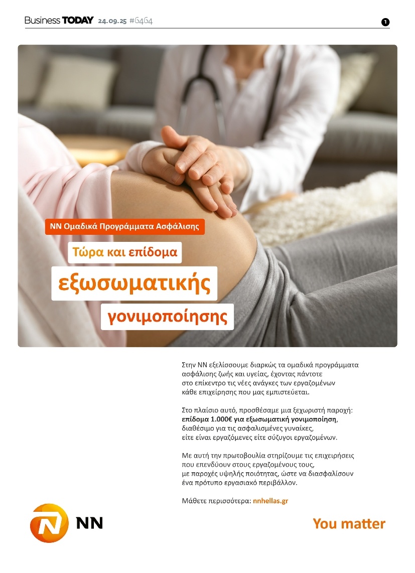 Πρωτοσέλιδο Εφημερίδας - BUSINESS TODAY - 2025-09-24