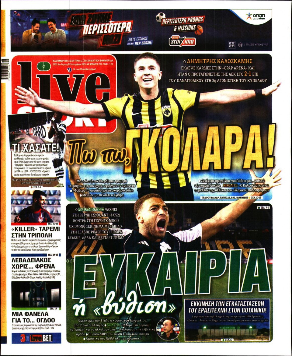 Πρωτοσέλιδο Εφημερίδας - Live Sport - 2025-09-25