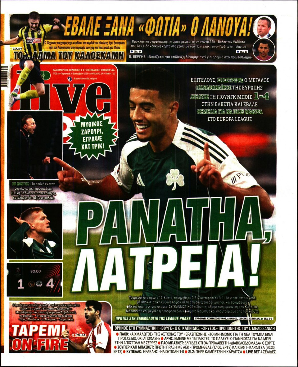 Πρωτοσέλιδο Εφημερίδας - Live Sport - 2025-09-26