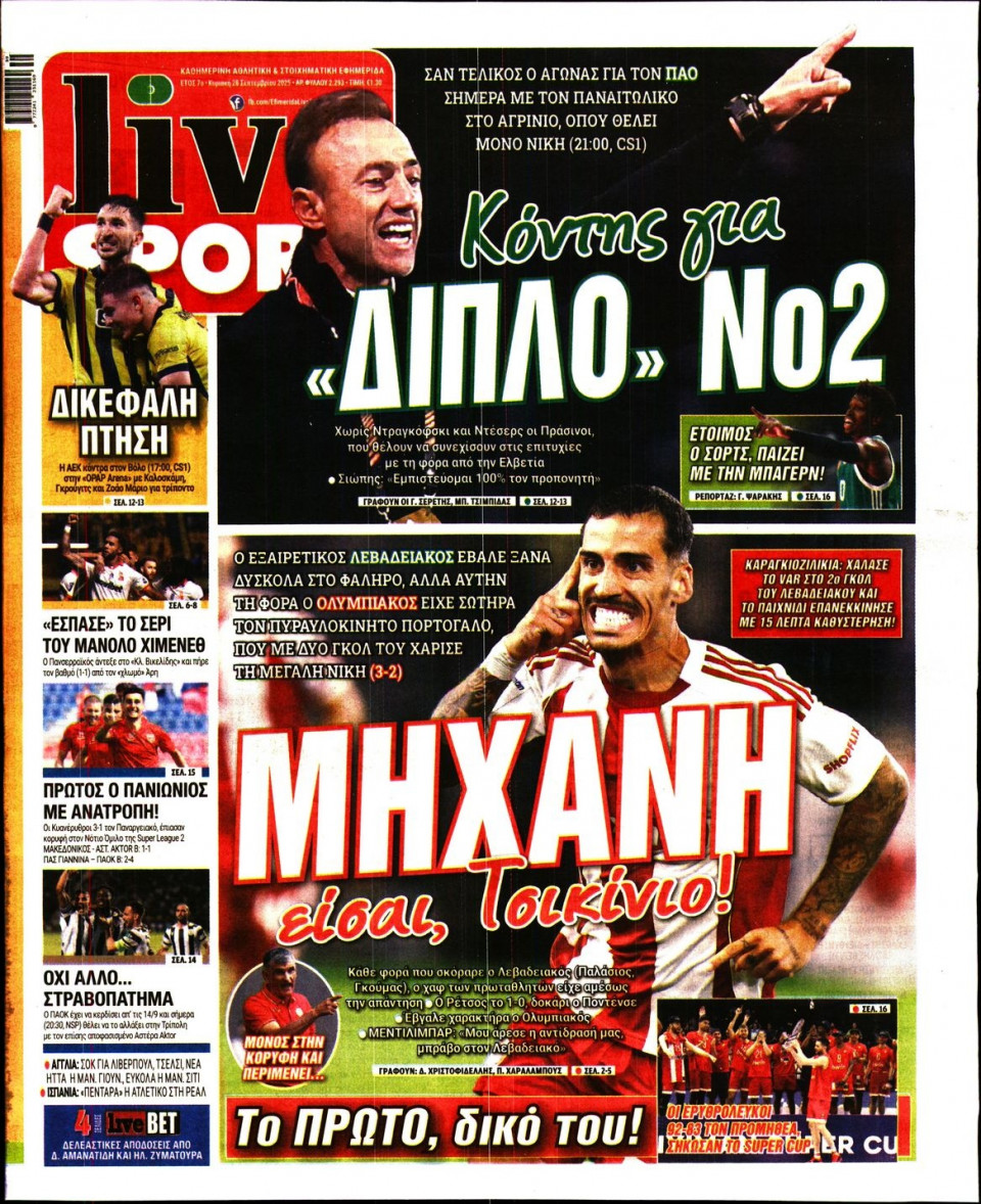 Πρωτοσέλιδο Εφημερίδας - Live Sport Κυριακής - 2025-09-28