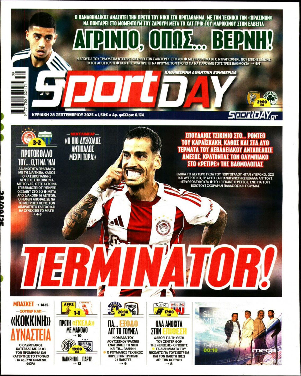 Πρωτοσέλιδο Εφημερίδας - Sportday - 2025-09-28