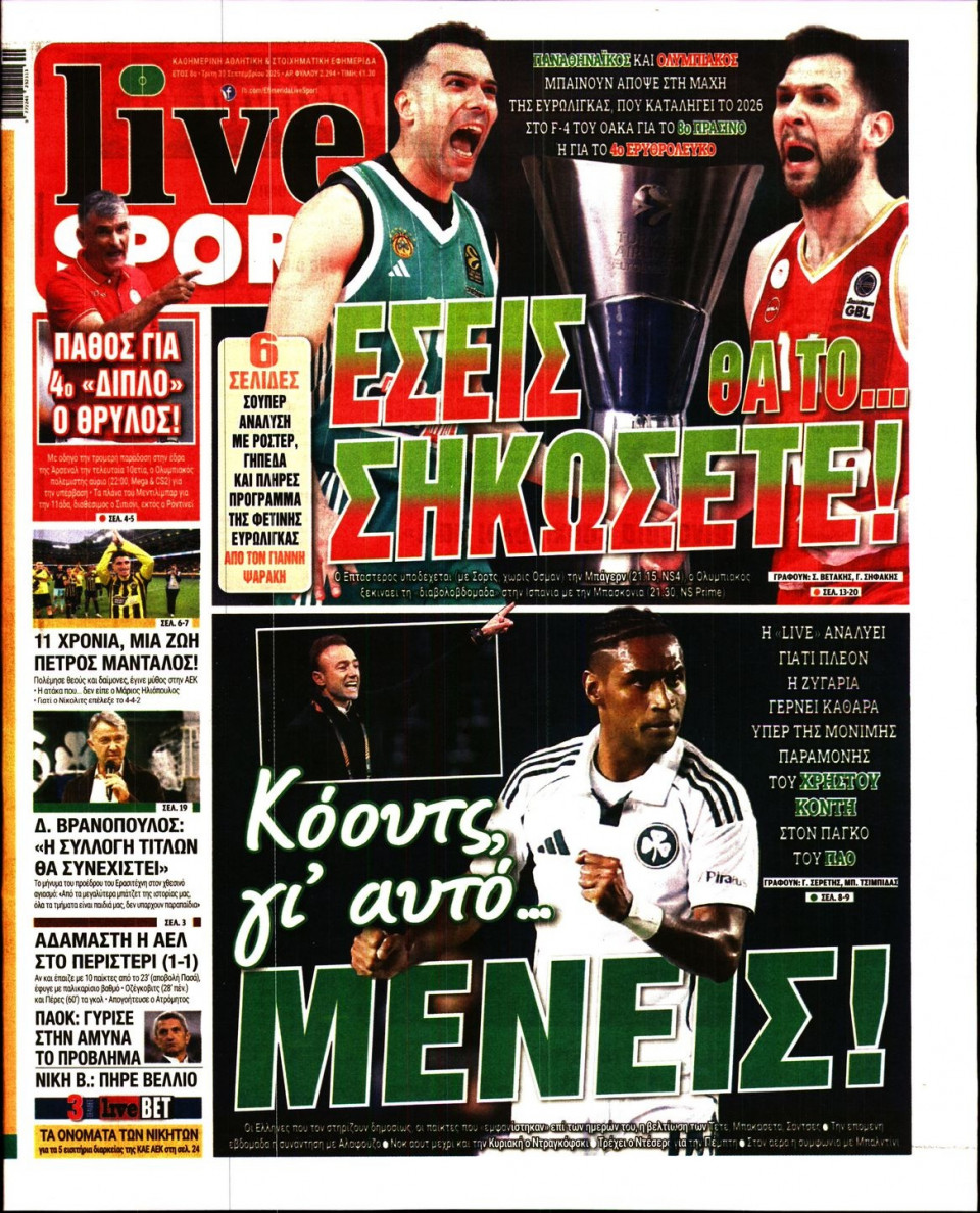 Πρωτοσέλιδο Εφημερίδας - Live Sport - 2025-09-30