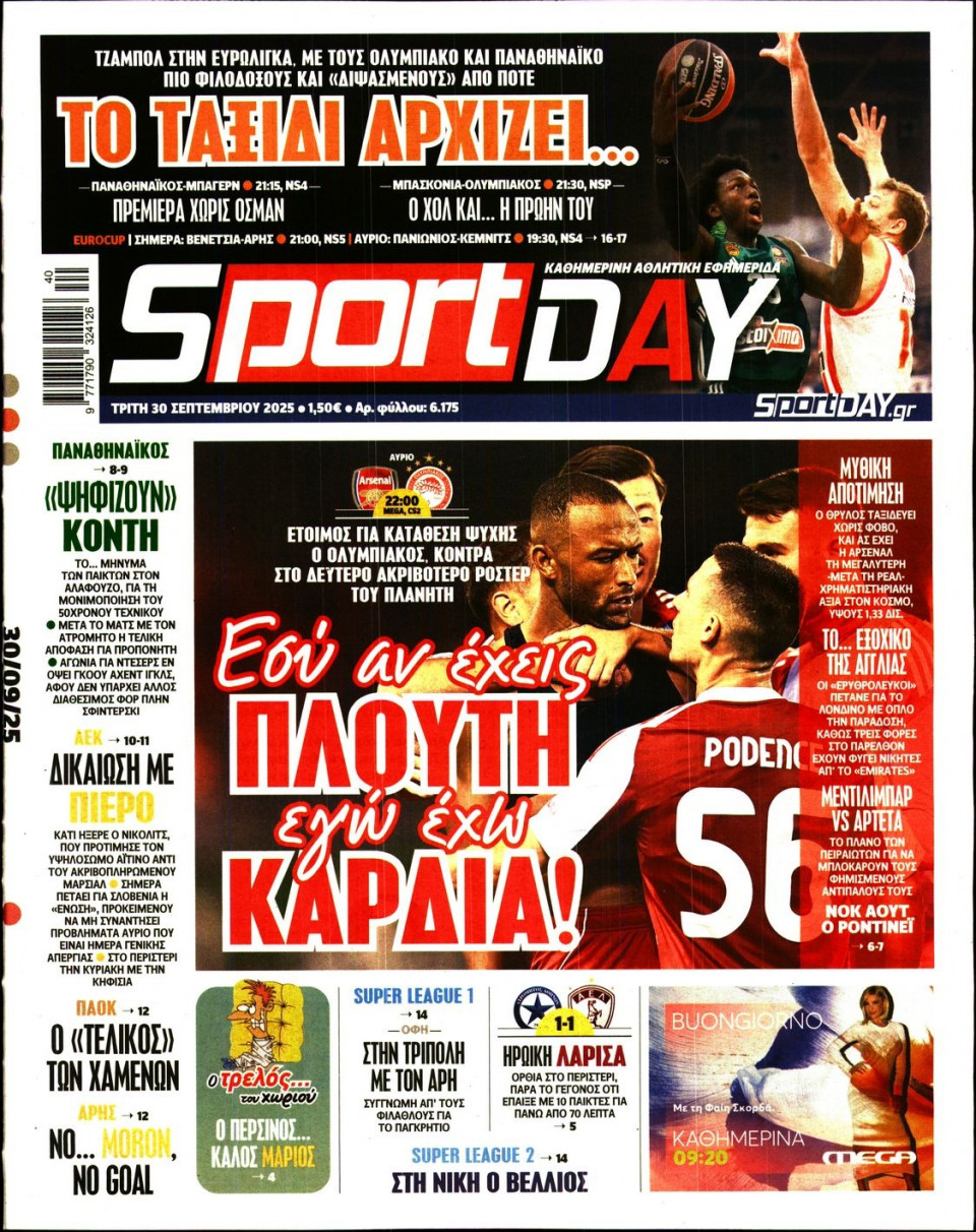 Πρωτοσέλιδο Εφημερίδας - Sportday - 2025-09-30