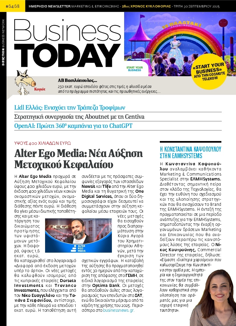 Πρωτοσέλιδο Εφημερίδας - BUSINESS TODAY - 2025-09-30