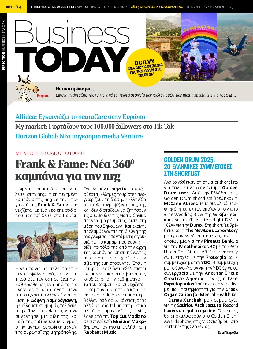 Πρωτοσέλιδο Εφημερίδας - BUSINESS TODAY - 2025-10-01