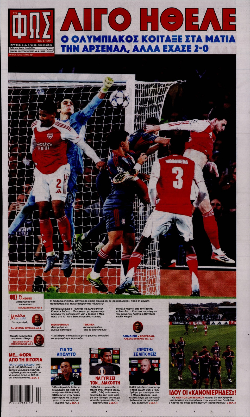 Πρωτοσέλιδο Εφημερίδας - Φως των Σπορ - 2025-10-02