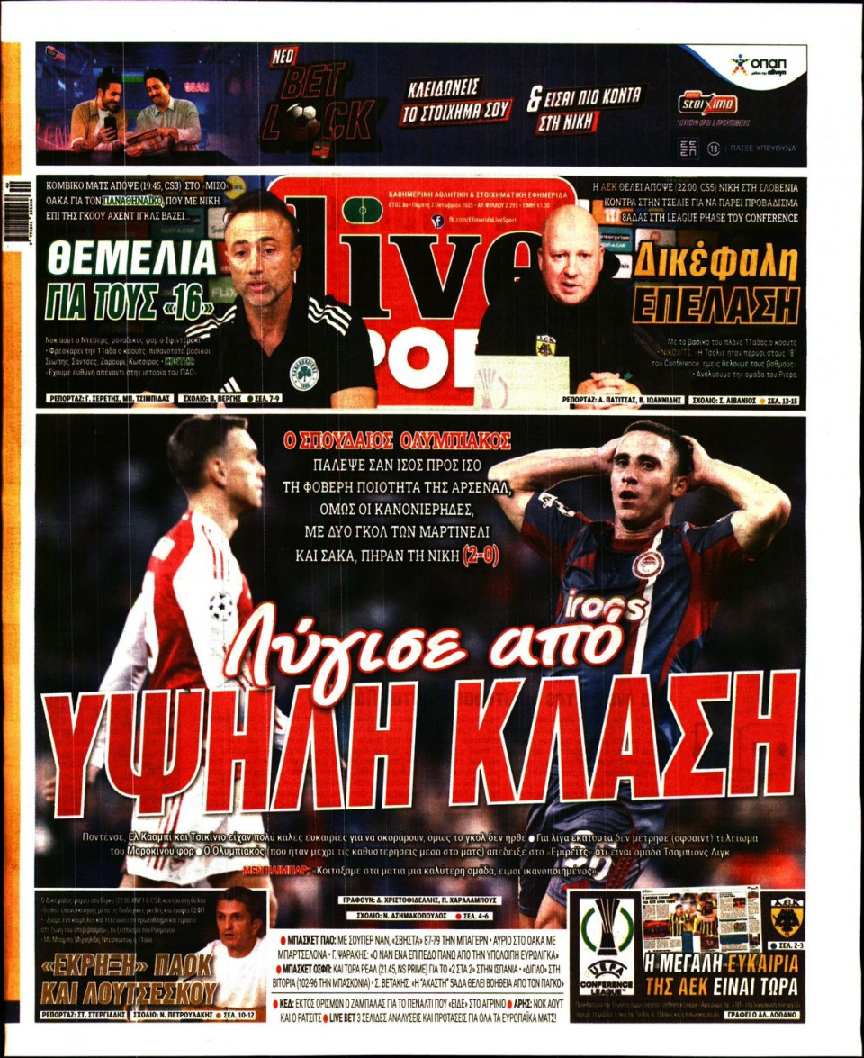Πρωτοσέλιδο Εφημερίδας - Live Sport - 2025-10-02