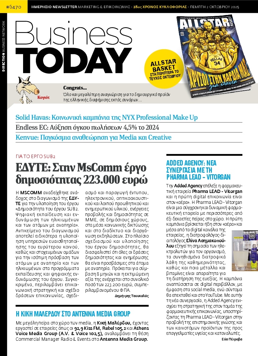 Πρωτοσέλιδο Εφημερίδας - BUSINESS TODAY - 2025-10-02
